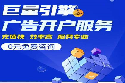 案例分享：网络推广竞价助力企业品牌建设