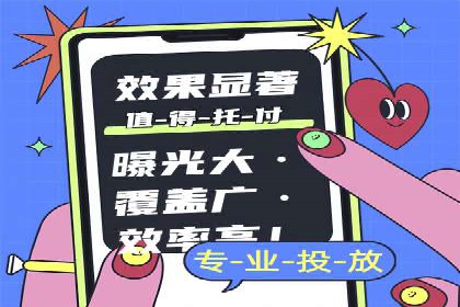 竞价推广开户费用案例：如何快速提升品牌知名度